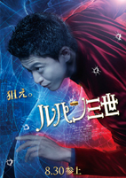 lupin3