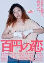 100yen-koi