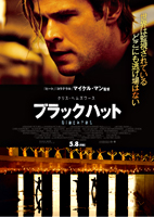 blackhat