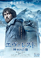 everest