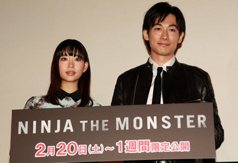 ninja-monster
