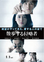 sanpo-movie