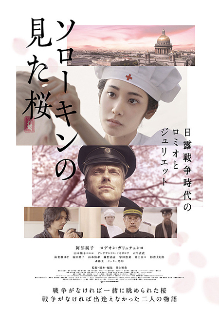 sorokin-movie
