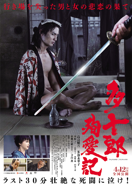 tajurou