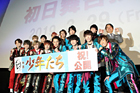 shonentachi