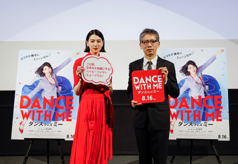 dancewithme