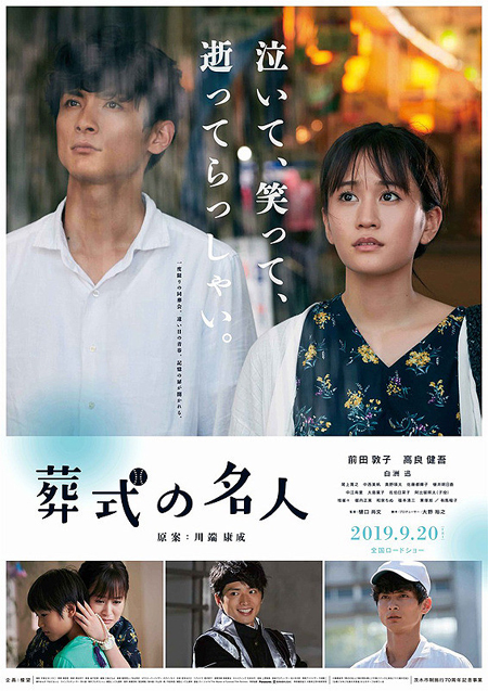 soushikinomeijin