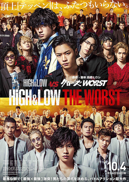 high-low