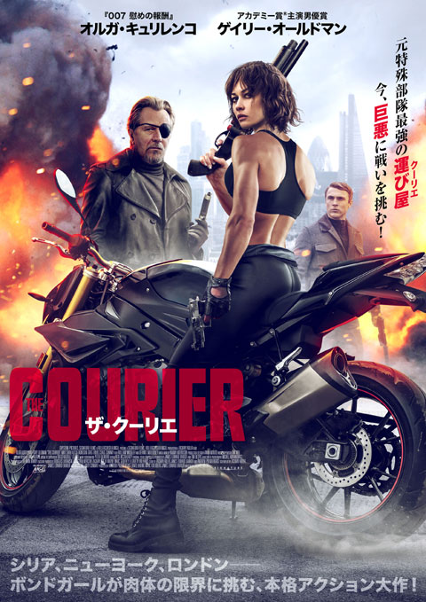 courier