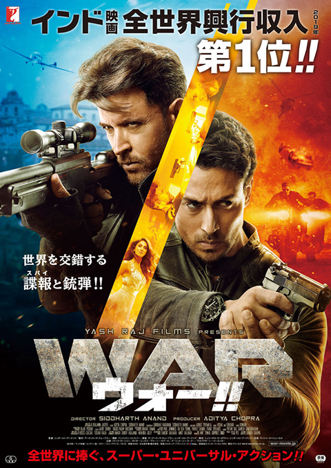 war