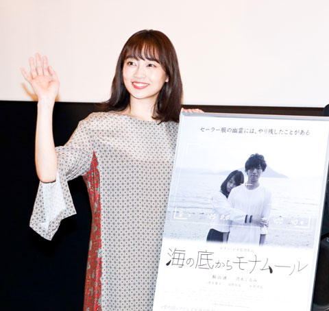 uminosoko