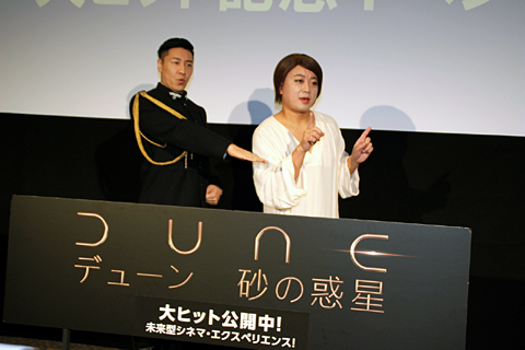 dune