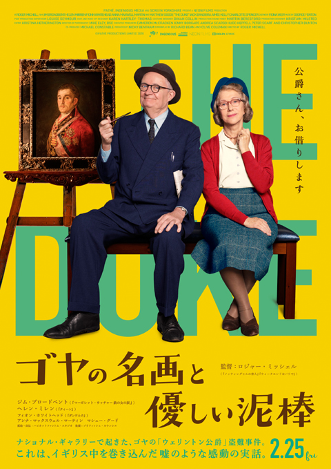 goya-movie