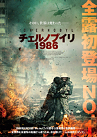 chernobyl1986