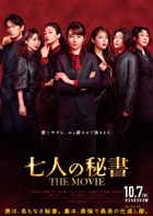 shichinin_hisho