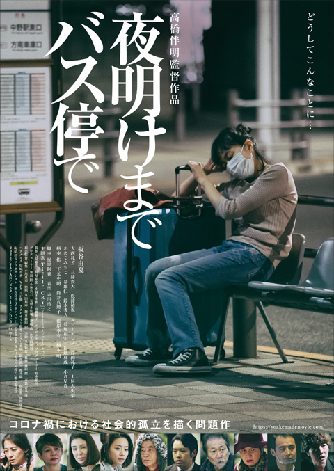 yoakemademovie