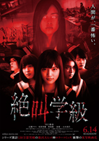 zekkyo