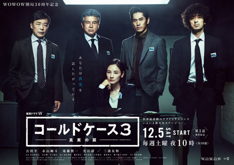 coldcase