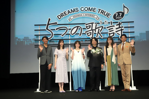 dreamscometrue