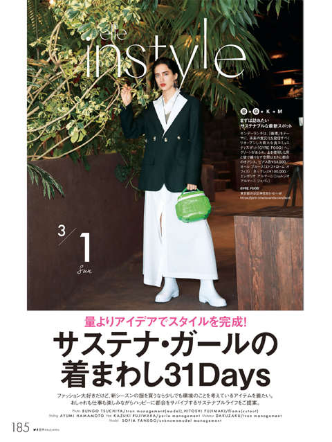 ellejapon