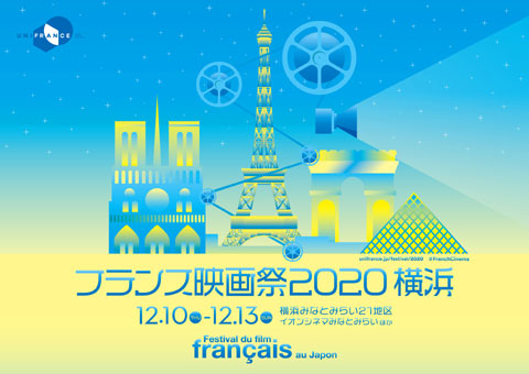 festivaldufilm2020